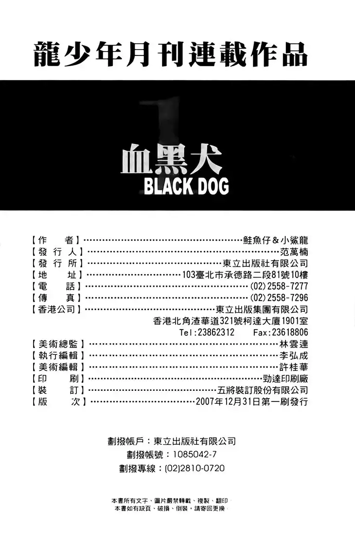 Black Dog Chapter 4 37